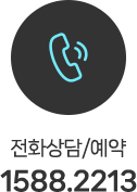 전화상담