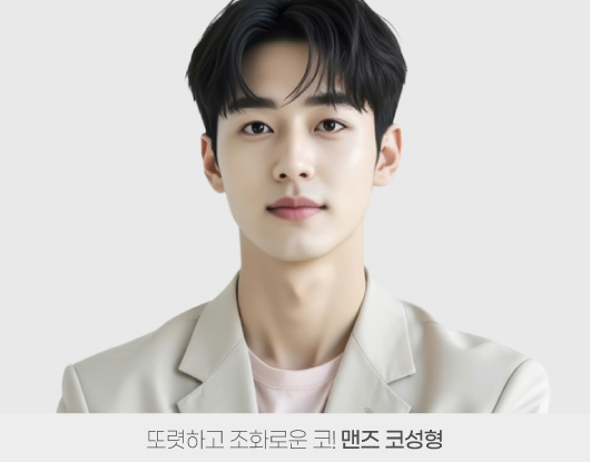 개성 있는 눈빛을 살리는 맞춤 교정, 눈매교정